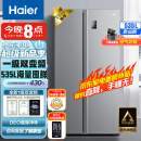 海尔（Haier）535升星辉系列一级能效双变频对开双开门家用电冰箱超薄风冷无霜净味BCD-535WGHSSEDS9大容量