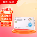 2盒装[阿美宁] 阿戈美拉汀片25mg*14片/盒