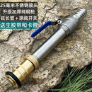 高压泵水管可调消防洒水喷头洗车绿化灌溉农用浇菜大流量水枪头 25毫米软管接头长杆带球阀水枪