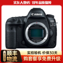 佳能Canon 5D4 6D2 5D3 5D2 6D 二手全画幅单反相机 专业级4K高清旅游数码相机 5D4 单机身 标配 99成新