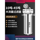 不锈钢前置过滤器全屋大流量商用管道泥沙井水滤水器自来水净水器 35吨卡箍加厚防爆前置(2寸)