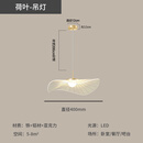 微伙餐厅草帽吊灯北欧创意荷叶设计吧台灯现代简约卧室led餐桌饭厅灯 金色 荷叶吊顶 40CM 中性光