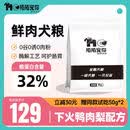 陌陌宠你陌陌宠你高鲜肉全期成幼犬粮鸭肉雪梨去泪痕 全价犬粮/鸭肉雪梨 15kg*3包囤货装
