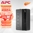 APC BK650M2-CH UPS不间断电源 390W/650VA 群晖NAS自动关机办公电脑路由网络设备家用商用停电应急备用电源