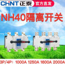 正泰正泰隔离开关断路器NH40-1000A 1250A 1600A 2000A 2500A/3P 4P NH40-2500A/4P