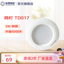 友邦（YOUPON）吊顶蜂窝大板石膏板搭配灯带线形灯LED线型灯筒灯射灯装饰模块 【3W】筒灯TD017