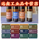 多特瑞精油沙龙活动物料开瓶配方精油精油贴纸多特瑞精 彩色配方贴纸+茶色10ml滚珠瓶5