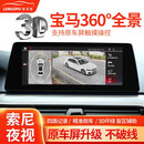 雷诺普宝马530/i3X1X2X3/1系3系5系360全景影像系统行车记录仪原厂风格 存储128G+2K全彩夜视