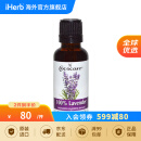 Cococare 纯薰衣精油 30毫升 舒缓优化睡眠清新空气去异味焦虑镇定情绪香薰按摩SPA淡印