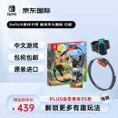 任天堂（Nintendo）Switch 健身环大冒险 游戏卡带 体感游戏套装