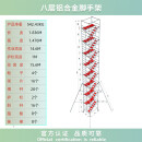脚手架铝合金脚手架移动平台直爬梯外斜撑活动脚手架装修 8层铝合金脚手架