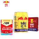 红牛（RedBull）维生素牛磺酸饮料 250ml*24罐/整箱 功能饮料