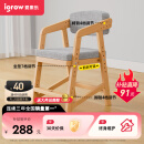爱果乐（IGROW）儿童学习椅可升降进口实木座椅宝宝小学生椅写字椅儿童 橡阳椅5（7+4档联动调节）