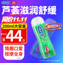 杜蕾斯（durex）芦荟人体润滑液200ml润滑油 成人按摩润肤油私处房事可舔情趣用品 芦荟舒缓按摩二合一200ml