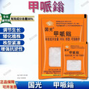 国光甲哌鎓嗡缩节胺葡萄番茄棉花矮壮控旺缩短节间抗倒伏用调节剂