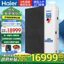 海尔（Haier）骄阳空气能热泵空气源采暖机小8匹双变频超一级能效冷暖两用地暖