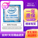 【二手95新】intel酷睿i3 i5 i7 12代13代14代CPU处理器4核6核10核心diy主机配件 i9 13900KF 3GHz 24核32线程