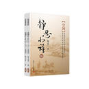 静思小语（伍、陆）