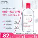 贝德玛（BIODERMA）舒妍洁肤液明星同款卸妆水粉水500ml护肤品敏肌女神节礼物