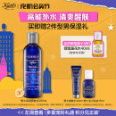 科颜氏（Kiehl's）男士活力爽肤水250ml 保湿舒缓护肤品礼盒 生日礼物送男女友