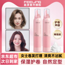 菲灵泡沫摩丝女卷发保湿蓬松男士慕斯湿发造型泡泡干胶定型小瓶旅行装 菲灵粉红泡沫发蜡200ml两瓶