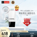 香奈儿（Chanel）山茶花洁面乳洗面奶150ml 温和清洁 细致毛孔 新年礼物