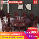 善匠良品 红木家具印尼黑酸枝 (学名:阔叶黄檀）实木餐桌圆形餐台 新中式仿古餐桌组合 1.38m圆餐桌+8餐椅