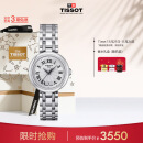 天梭（TISSOT）刘亦菲同款 小美人系列腕表 钢带石英女表 T126.010.11.013.00