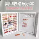 CLCEY美甲展示板样品甲片打版成品展示册吸磁铁作品款式相框色板展示架 大号展示本+10条磁石条+3m双面胶