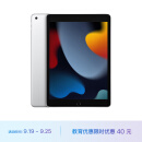 Apple【教育优惠】iPad 10.2英寸平板电脑 2021款（64GB WLAN版/A13芯片/学习办公娱乐游戏/MK2L3CH/A）银色