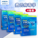 预订 费氏病毒学Fields Virology4卷装: 卷1Emerging Viruses+卷2DNA Viruses+卷3RNA Viruses 新兴病毒+卷4基础原理Fundamentals