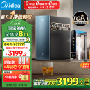 美的（Midea）家用加热净水器 星河真沸腾直饮净热一体机温热水1800G 4.5L/min RO反渗透 厨下即滤净饮机1000G