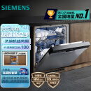 西门子(SIEMENS) 14套嵌入式全能舱洗碗机  精准涡流洗 动态环流烘干 96h存储 智能除菌SJ43HS00KC