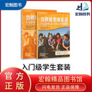 剑桥新思维英语青少版 English in Mind Starter 点读版EIM剑桥KET/PET考试教辅 A1入门级外国语学校精选教材 剑桥新思维英语青少版入门