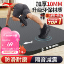 李宁（LI-NING）瑜伽垫加厚宽男女士健身垫跳绳操静隔音减震防滑专业运动舞蹈垫子