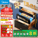 美的（Midea）母婴仓消毒柜嵌入式家用 厨房餐具碗柜 紫外线+光波 热风烘干 婴儿奶瓶150L三层灭菌舱150B05