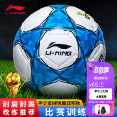 李宁（LI-NING）足球5号成人儿童中考标准专业比赛训练青少年小学生五号球039-2