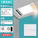 樱花风暖浴霸灯取暖集成吊顶排气扇照明一体卫生间浴室暖风机 双核单暖阻燃机身琴键开关