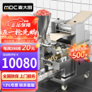 麦大厨饺子机全自动商用仿手工大型厨房食堂包饺子皮机器水饺机 MDC-SJB10-JZJ-130