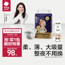 babycare皇室狮子王国弱酸纸尿裤S58片(4-8kg)新生儿小号尿不湿弱酸亲肤