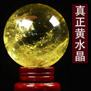 曜萱黄水晶球摆件摆件 天然黄色水晶球工艺品礼品原石打磨办公室家居装饰品附鉴定证书 直径12厘米(珍藏级)
