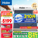 海尔（Haier）太阳能热水器家用310升一级能效自动定时上水 WIFI预约电辅加热 36管310升-J7