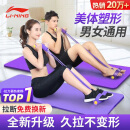 李宁（LI-NING）脚蹬拉力器弹力绳健身器材仰卧起坐辅助器脚踏卷腹家用普拉提运动