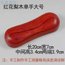 把脉枕中医号脉枕脉诊枕鼠标枕脉诊垫诊脉包实木鼠标手枕腕枕流龙园 红花梨木脉枕单手大号