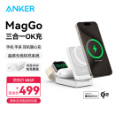 ANKER安克MagGo三合一15W磁吸无线充电器qi2认证苹果手表手机头iPhone16promax15/耳机/iwatch折叠 白