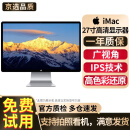 Apple imac 二手苹果显示器27英寸 台式机高清护眼可调节显示屏2K/5K MC007 27寸 苹果显示器 2K高清屏 95新 99成新