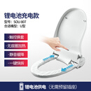秀雷自动换套马桶盖 SOSO自动换套马桶盖转转垫电动自动更换纸膜智能 U型/换套/无加热/SOU-807