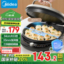 美的（Midea）电饼铛 家用 双面加热 煎烤机烙饼锅电煎饼锅34cm加大加深烤盘 温度可调烤肉早餐机电饼档JKE3475