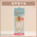 Canmake日本妹指甲油洗甲水磨砂顶油硬甲底油护甲油 指甲速干油 10ml