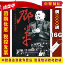 十二集电视文献纪录片 邓小平（4DVD）视频光盘碟片